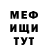 Меф мяу мяу Charman64