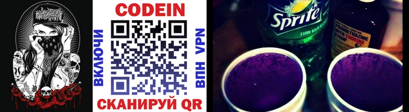 Купить где  Мыски  Кодеиновый сироп Lean напиток Lean (лин) 