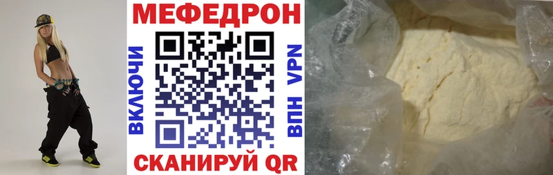 Купить закладки  Мыски  Мефедрон мяу мяу 