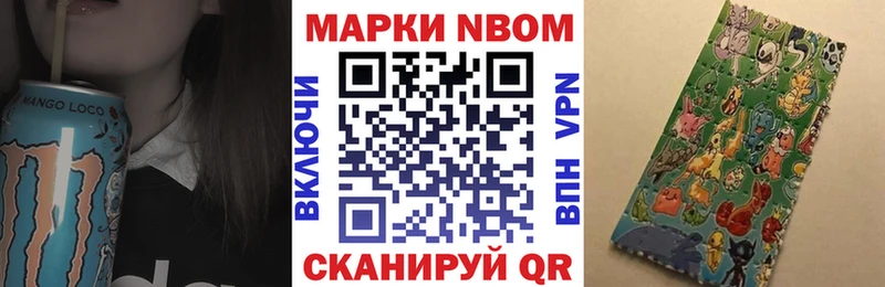 Купить  Мыски  Марки N-bome 1,8мг 